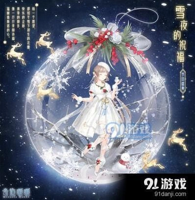 奇迹暖暖圣诞圣夜奇缘活动技巧