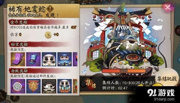 阴阳师地震鲶副本攻略 祝福光球应对方法