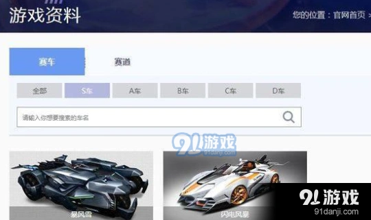 qq飞车手游s车抽取方法与时机