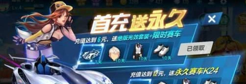 QQ飞车手游结婚系统攻略