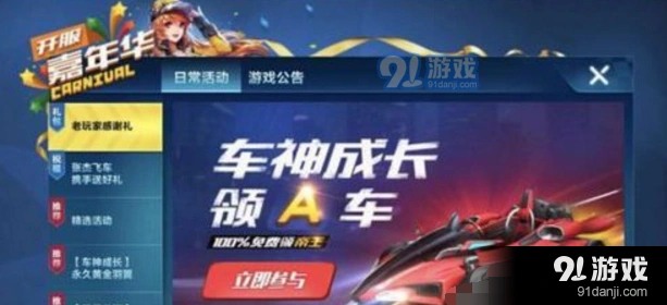 QQ飞车手游帝王获取方式详细教程