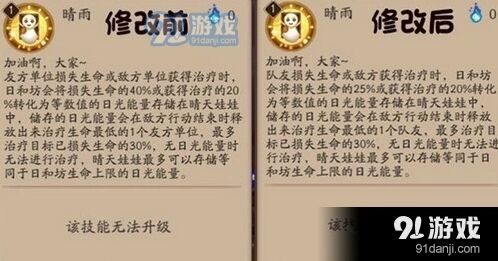 阴阳师日和坊暴伤收益降低 版本趋势分析