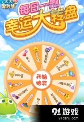 天天爱消除12月24日每日一题完整答案