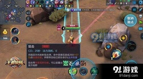 王者荣耀五军对决技能详解攻略