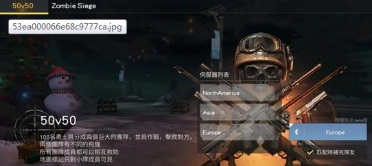 荒野行动阵营对抗玩法攻略