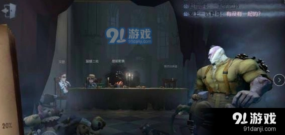 第五人格角色切换入门教程