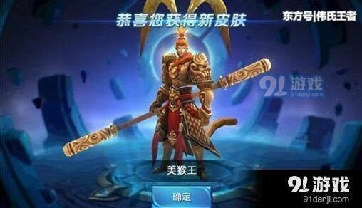 王者荣耀杨戬狗年限定皮肤商设计曝光