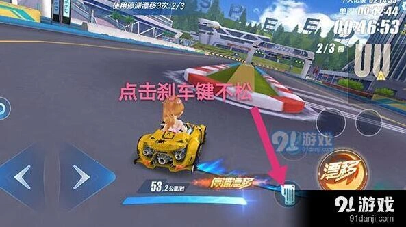 QQ飞车停滞漂移使用技巧