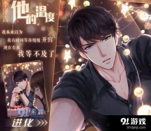 恋与制作人李泽言生日限定卡钻费分析