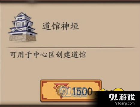 阴阳师跨服道馆怎么玩 操作流程指南