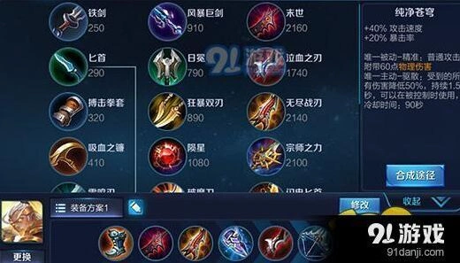 王者荣耀后羿出装教学 末世为何是核心装备