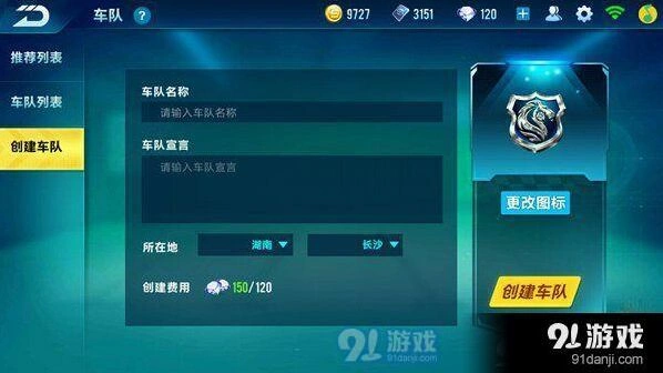 QQ飞车手游如何快速拉人进车队