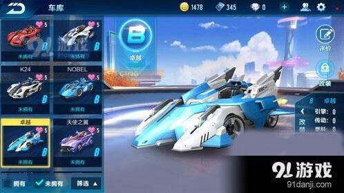QQ飞车：卓越改装技巧指南