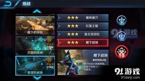 稷下战场通关方法与阵容搭配