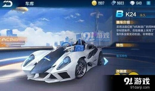 QQ飞车手游B车怎么选才好 各B车特点分析