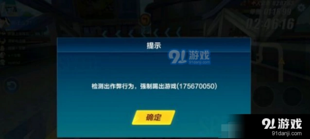 QQ飞车手游检测作弊强制退出游戏攻略大全