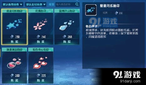 QQ飞车手游轮胎印实用技巧详解