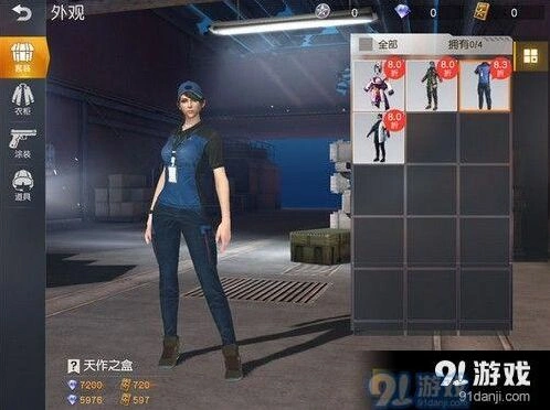 荒野行动天作之盒获取方法分享