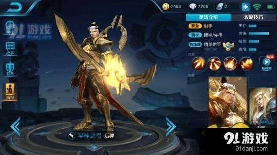 王者荣耀后羿重做后攻略