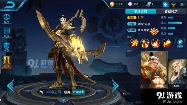 王者荣耀S10射手加强内容 S10最强射手分析