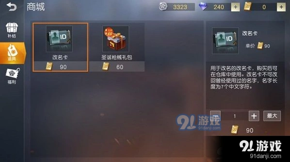 荒野行动圣诞枪械礼盒获取与开启指南