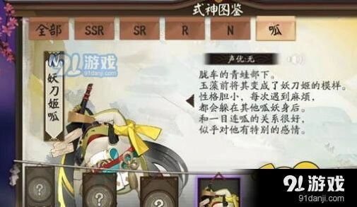 《阴阳师》妖刀姬呱怎么得攻略，委派任务获取技巧