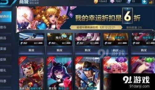 1月12日王者荣耀神秘商店攻略教程
