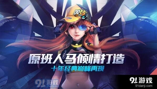 QQ飞车手游切换性别图文攻略