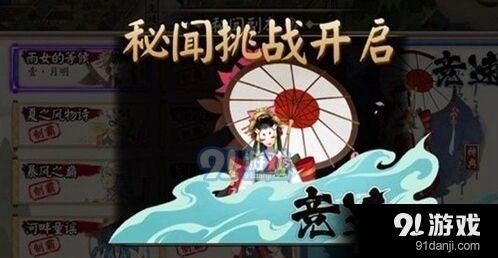 阴阳师雨女竞速副本打法攻略教程