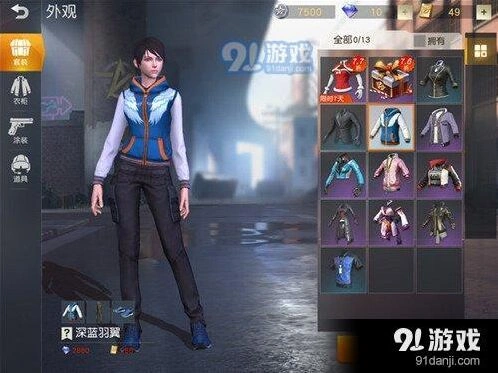 荒野行动深蓝羽翼套装获得攻略指南