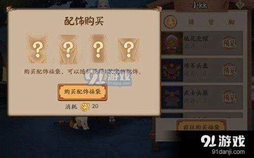 阴阳师萌爪钱币获取攻略分享