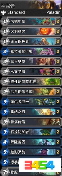 炉石传说狗头人版骑士卡组教学