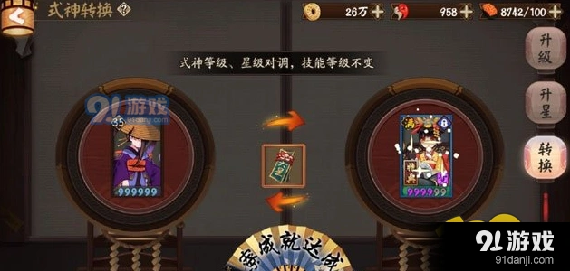 阴阳师六星转换符使用方法详解