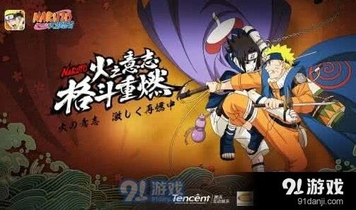 火影忍者12月22日每日一题地怨虞奥义