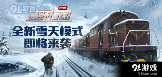 荒野行动KDA快速提升技巧 荒野行动KDA数据提升方法