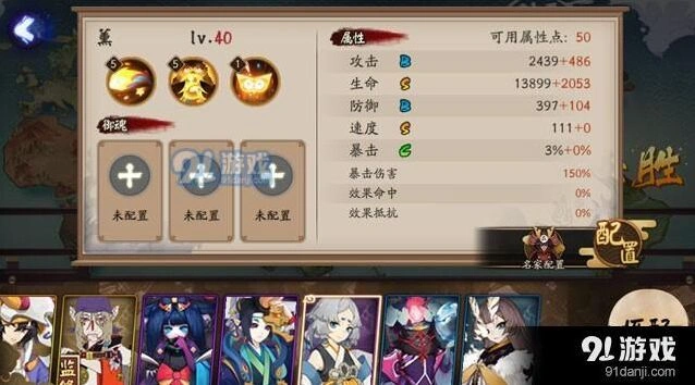 阴阳师薰技能攻略 辅助式神选择建议
