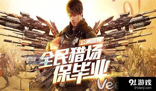 逆战全民猎场保毕业活动怎么玩 碎片兑换地址说明
