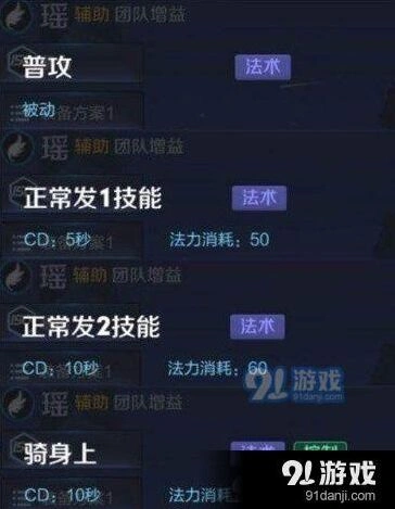 王者荣耀瑶技能分享