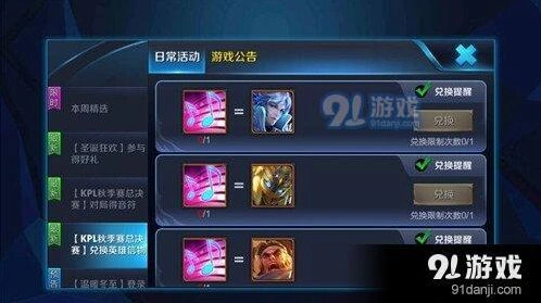 王者荣耀KPL秋季赛音符用法