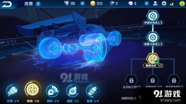 QQ飞车手游白灵改装技巧合集