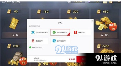 荒野行动iOS充值遇阻处理技巧分享