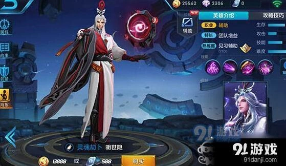 王者荣耀明世隐适合哪些玩家入手指南