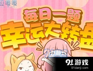 奇迹暖暖冲破夜的凯歌答题格式