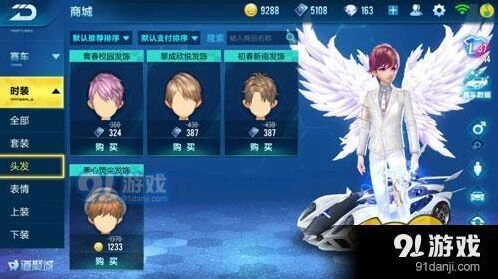 QQ飞车排位赛奖励物品获取攻略