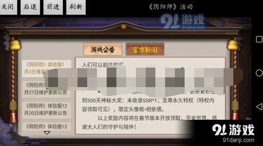 阴阳师相依偎头像框获得方式详解