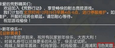 荒野行动月色芙蓉套装获得方法教学