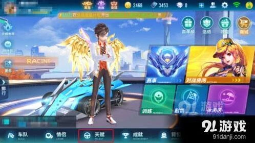 QQ飞车赛车属性提升方法教学