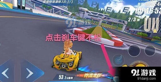 QQ飞车手游过弯漂移技巧分享