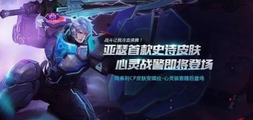 王者荣耀心灵战警台词展示