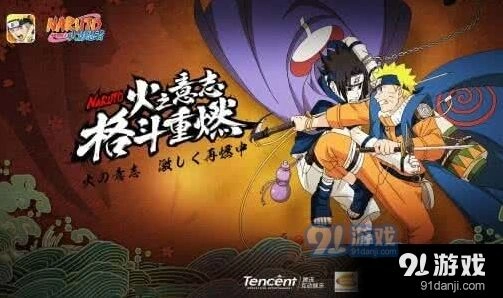 火影忍者1月5日每日一题暗部创立答案详解